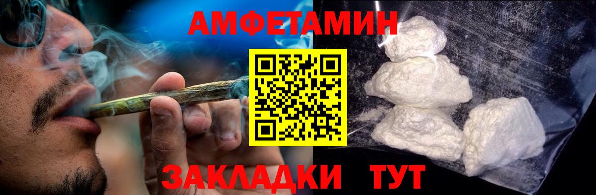   рабочий сайт  АМФЕТАМИН Розовый  Amphetamine  Вход с VPN  Тайшет 