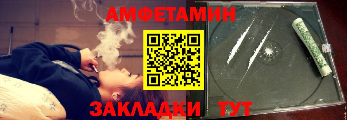 Amphetamine 97% Тайшет