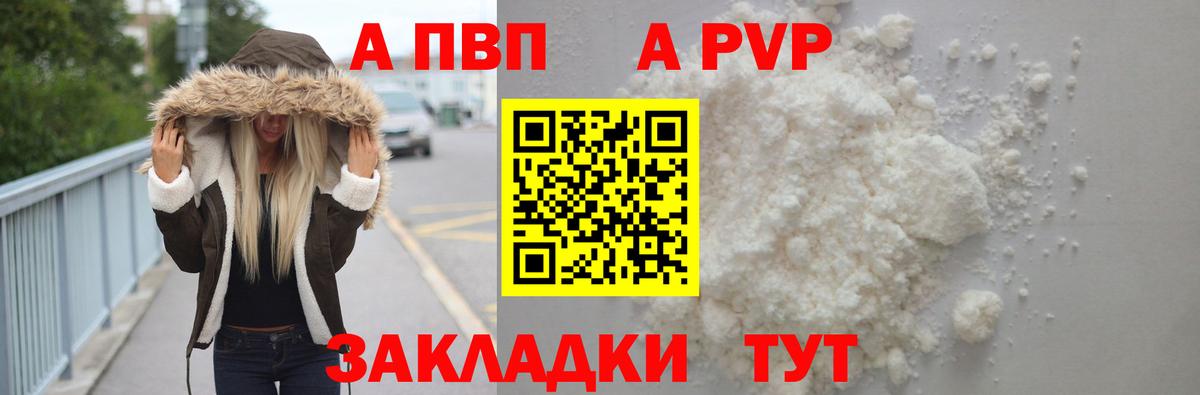 A-PVP СК КРИС  A PVP  Тайшет  Альфа ПВП VHQ  Вход с VPN 