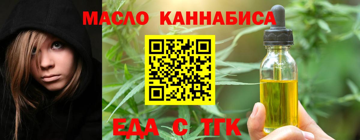 Тайшет  Печенье с ТГК марихуана  Вход с VPN 