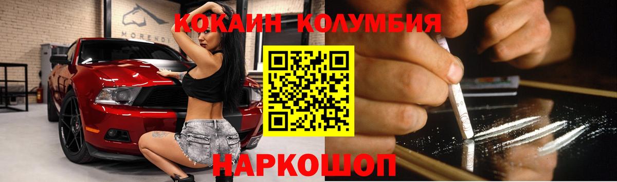 Кокаин Перу Тайшет