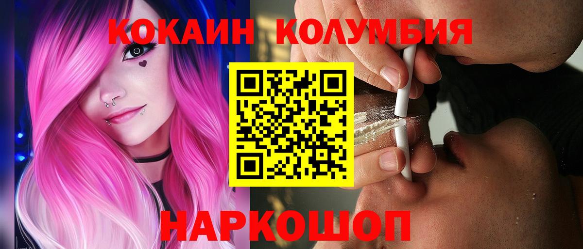 Тайшет  купить   Вход с VPN  COCAIN 99%  Cocaine 