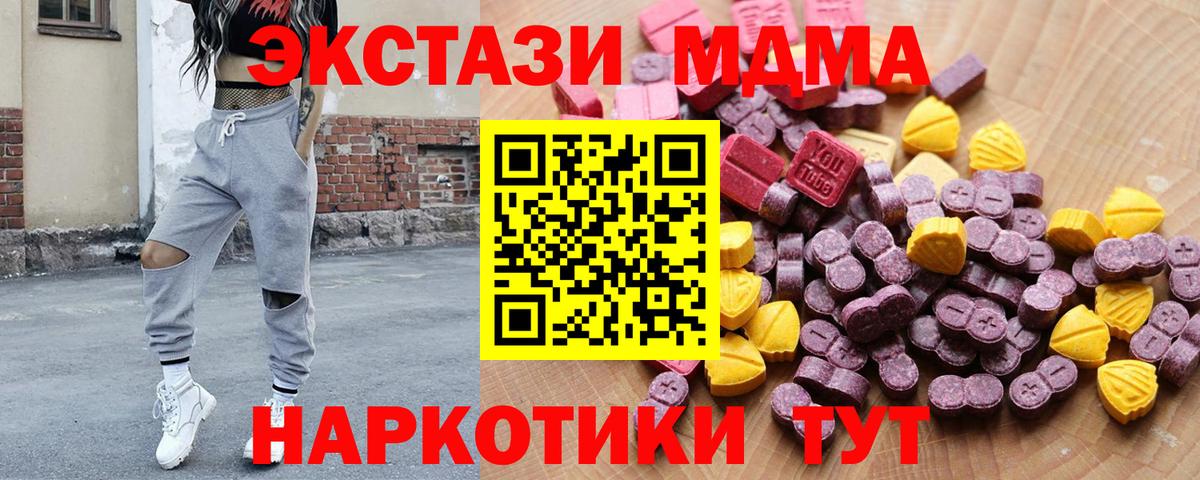 Ecstasy 280 MDMA  Вход с VPN  Ecstasy  Тайшет  Ecstasy MDMA 