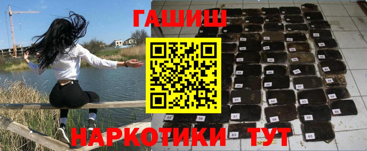 Гашиш Premium  ГАШИШ Ice-O-Lator  Тайшет  Вход с VPN 