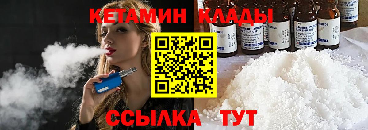 Тайшет  КЕТАМИН ketamine  Кетамин VHQ  Вход с VPN 