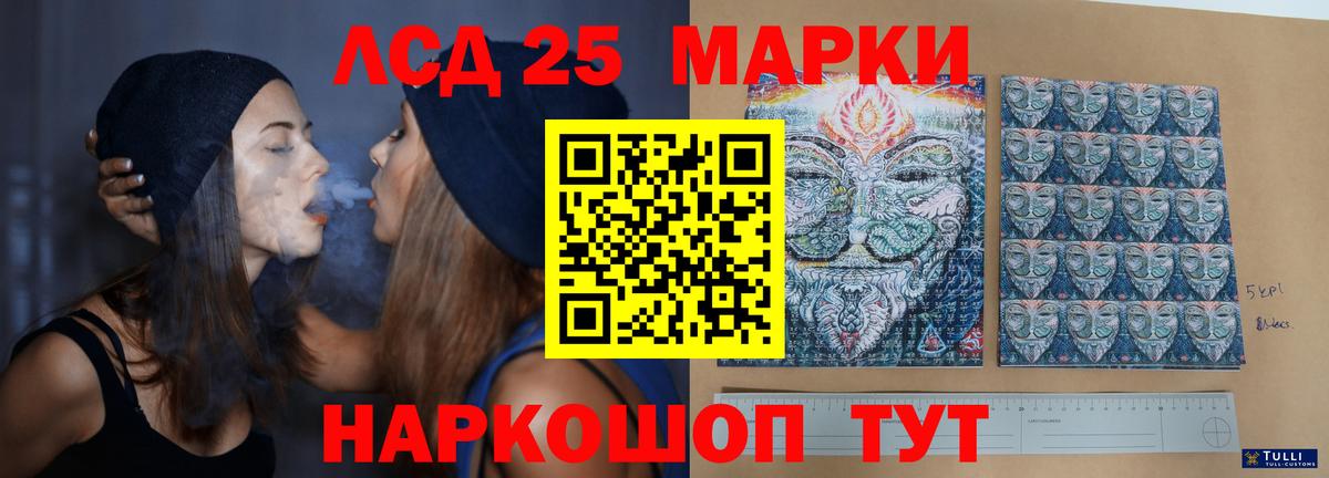 LSD-25 экстази  ЛСД экстази ecstasy  ЛСД экстази кислота  Вход с VPN  blacksprut ONION  Тайшет 