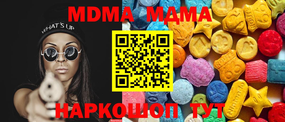 MDMA  MDMA crystal  Вход с VPN  Тайшет 