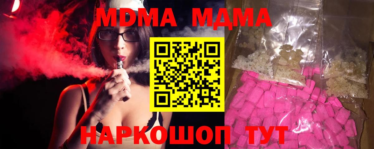 МДМА кристаллы Тайшет