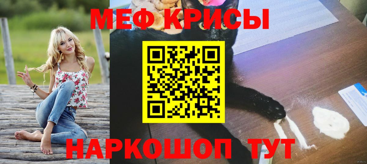 Тайшет  Мефедрон 4 MMC  МЯУ-МЯУ кристаллы  МЯУ-МЯУ  Вход с VPN 