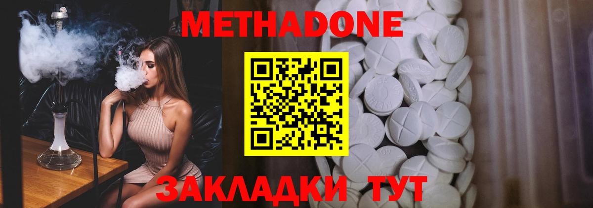 МЕТАДОН methadone  Вход с VPN  Тайшет  МЕТАДОН VHQ 