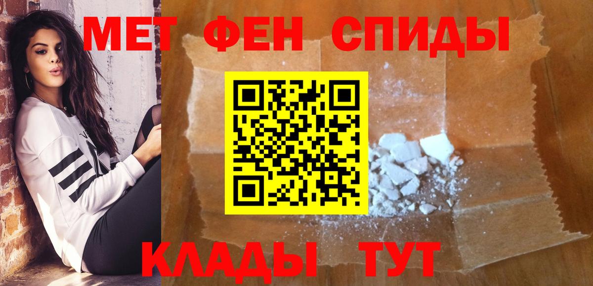 Первитин Декстрометамфетамин 99.9%  Первитин Декстрометамфетамин 99.9%  Метамфетамин  Тайшет  Вход с VPN 