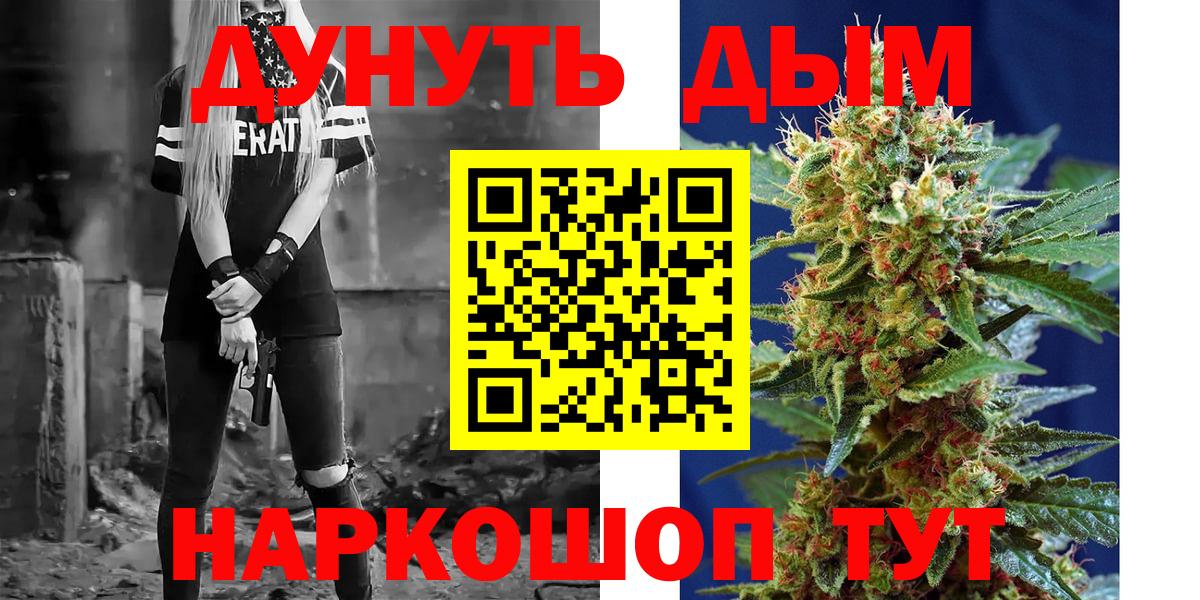 МАРИХУАНА марихуана  Марихуана план  Тайшет  Шишки марихуана конопля  Вход с VPN 